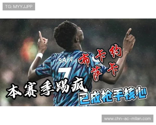 阿森纳萨卡边路突破训练效率提升，助力锋线突围的秘密武器